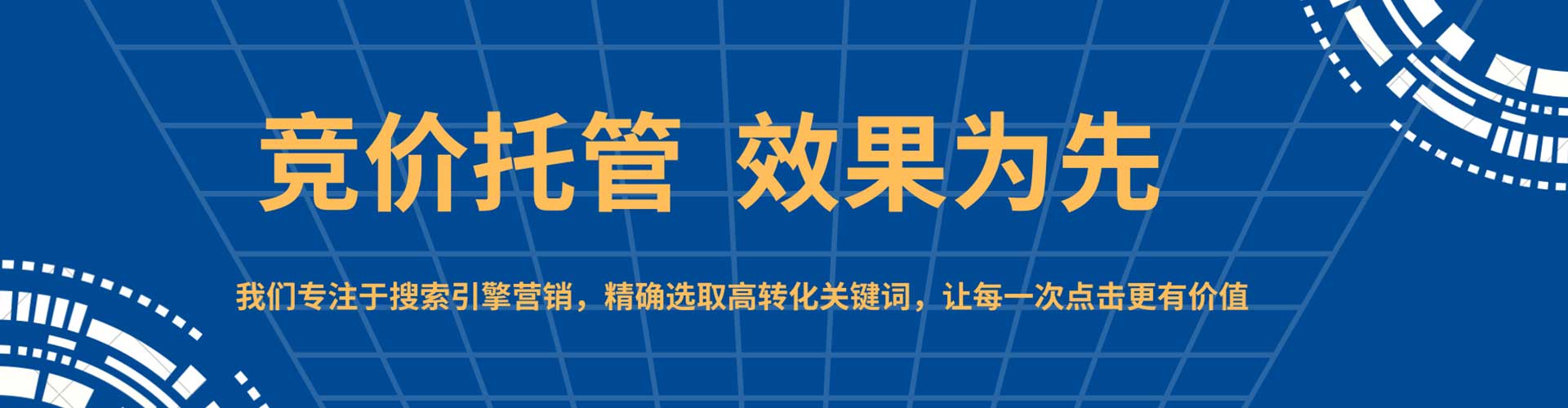 乐业sem推广